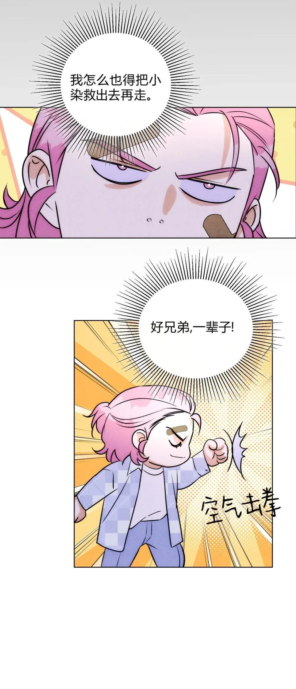055 想你 第6页