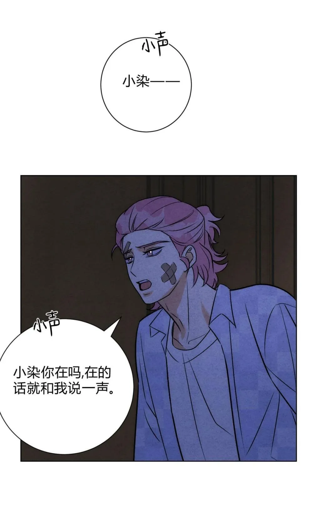 055 想你 第19页
