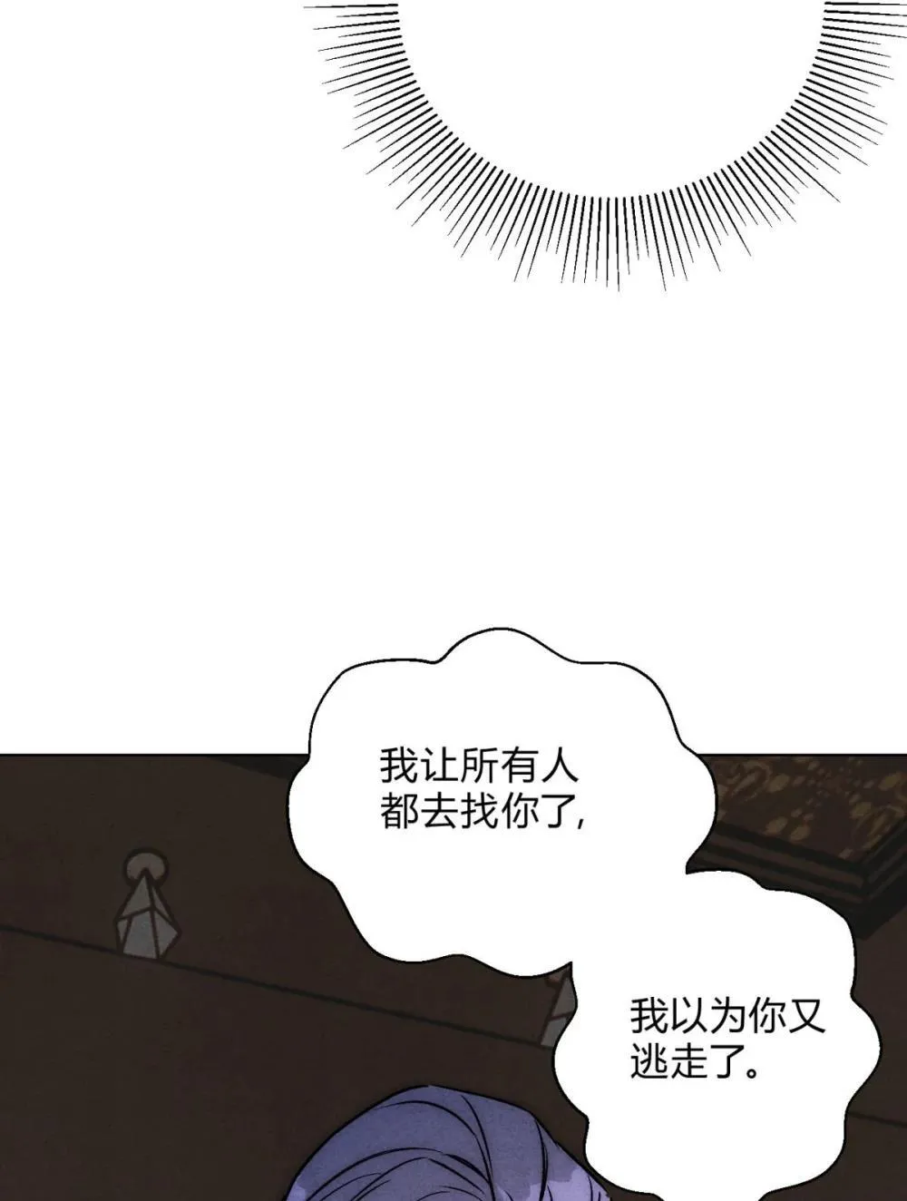 055 想你 第31页