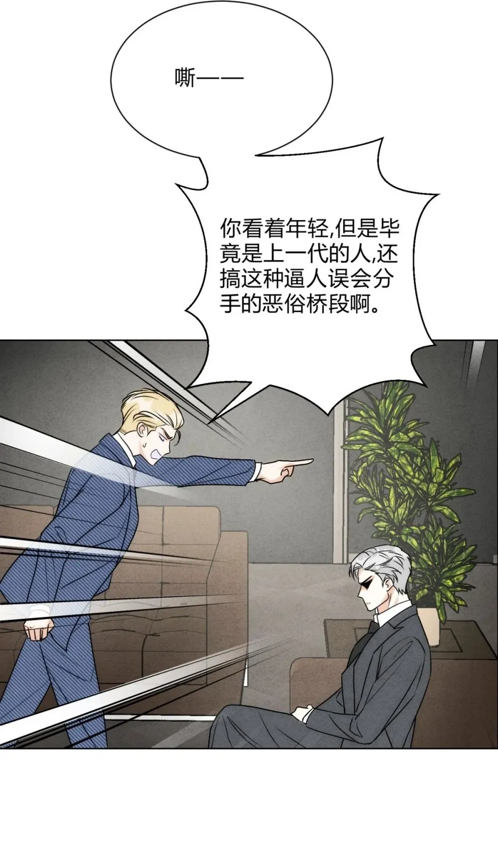 055 想你 第49页