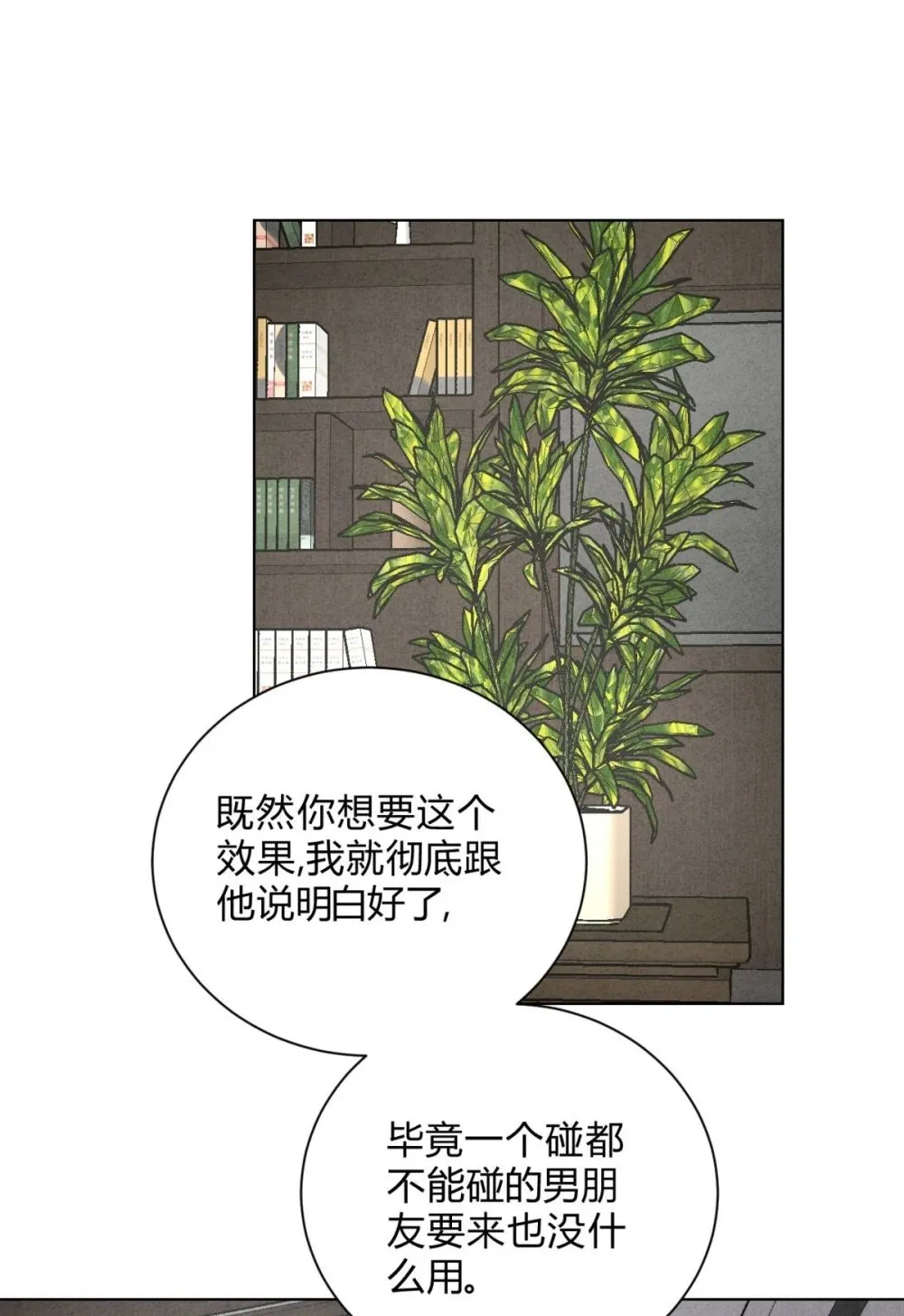 055 想你 第50页