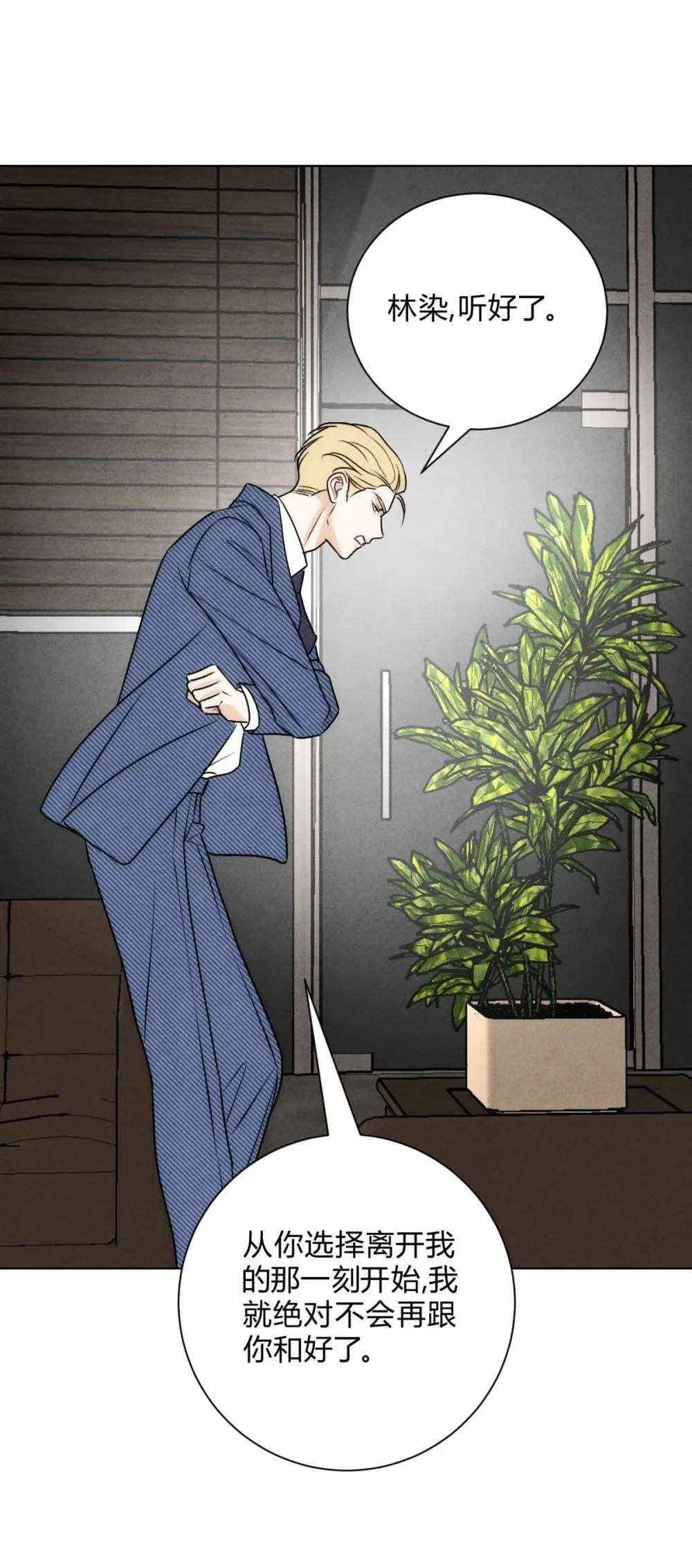 055 想你 第52页
