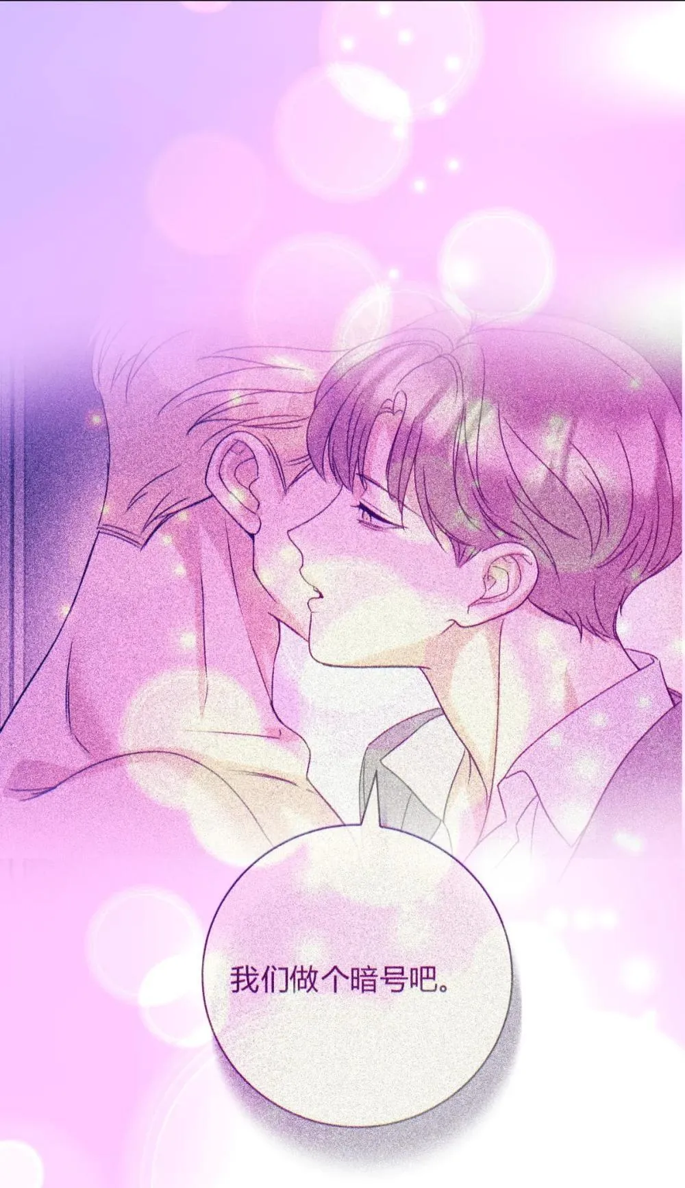055 想你 第56页