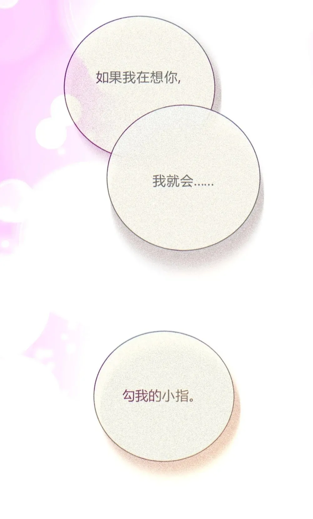 055 想你 第57页