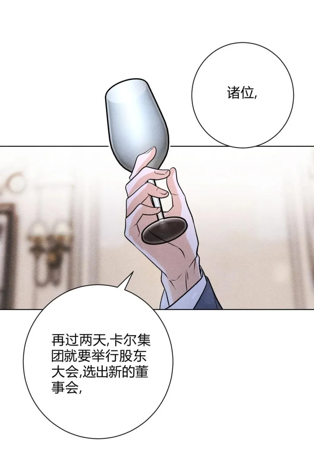 056 情人相见 第7页