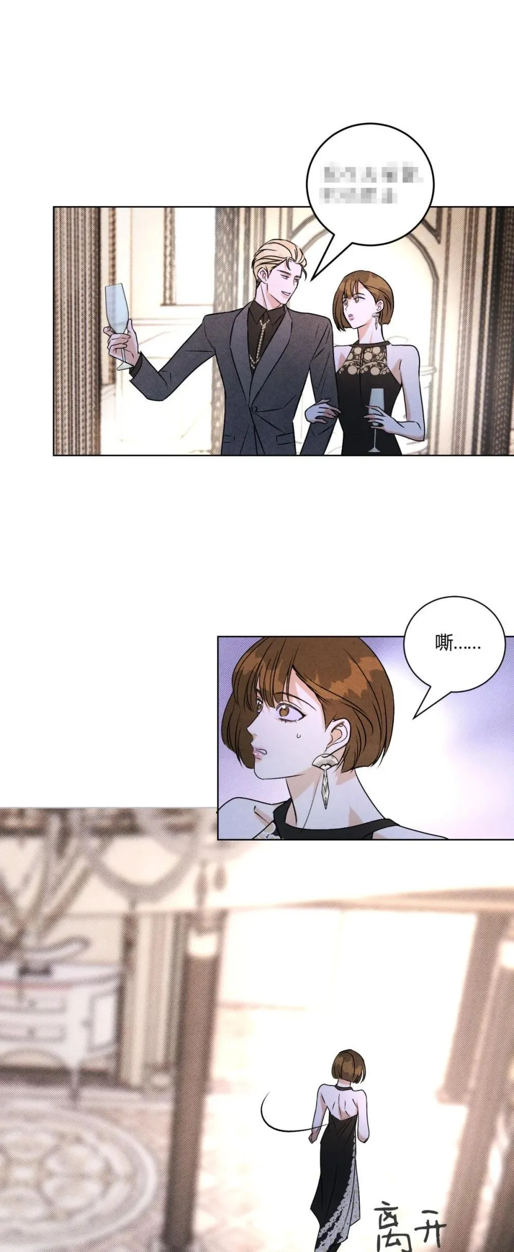 056 情人相见 第9页