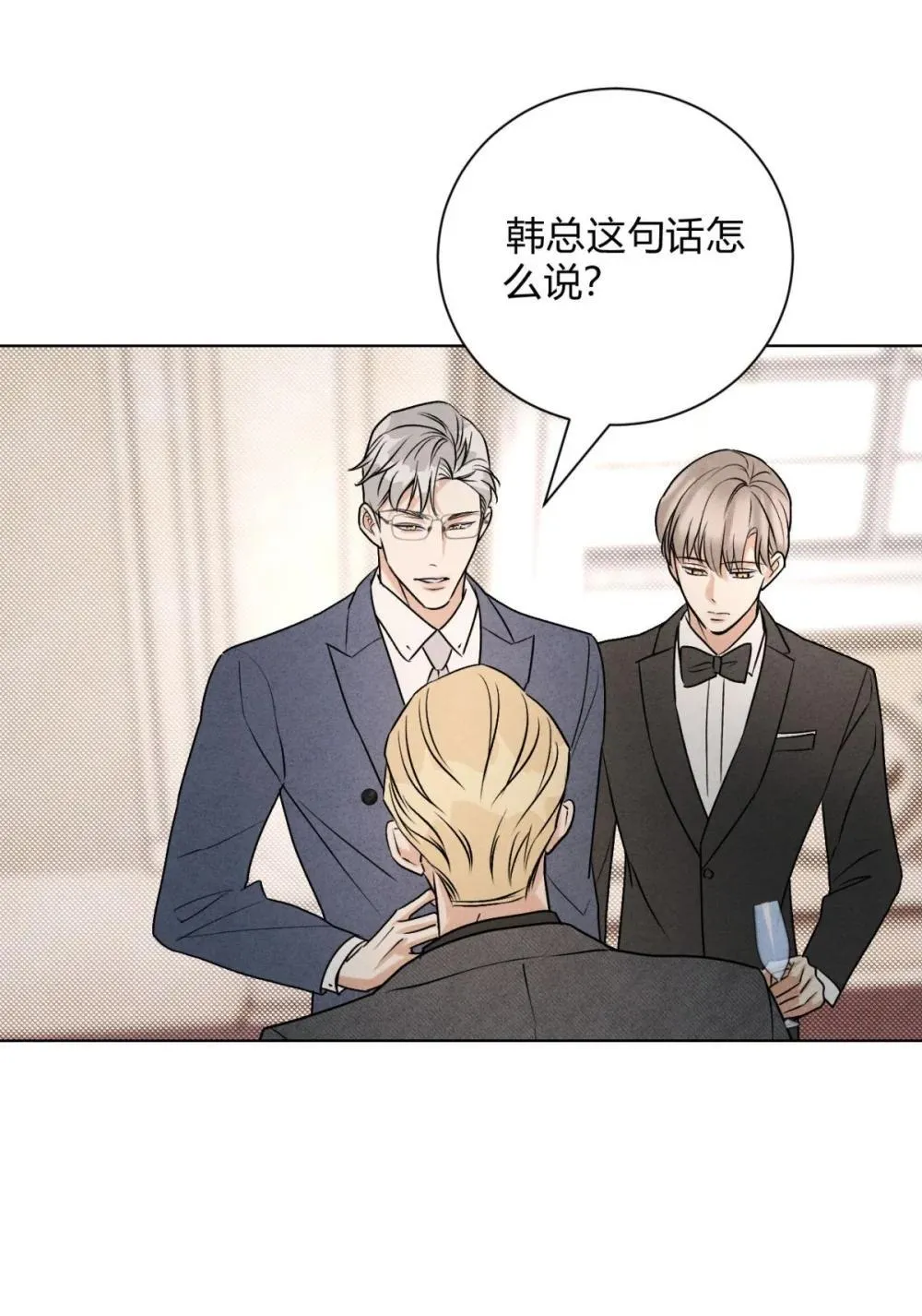 056 情人相见 第12页