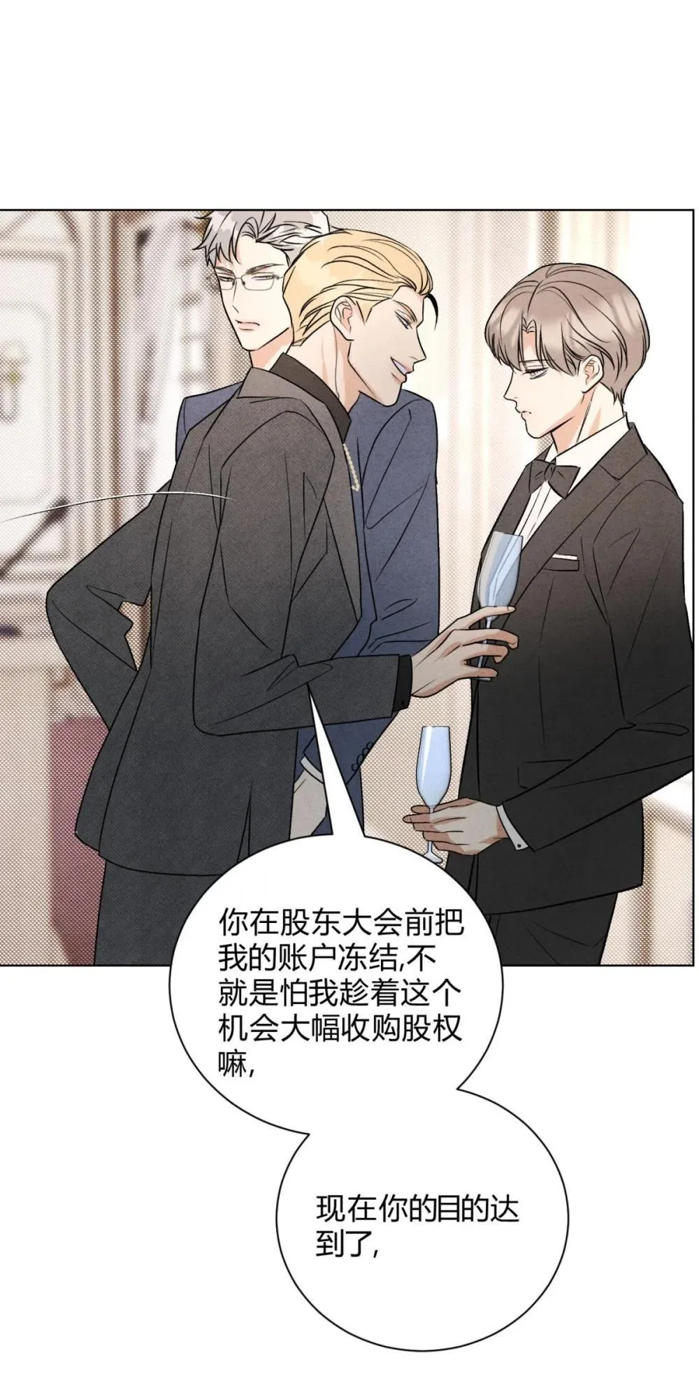 056 情人相见 第13页