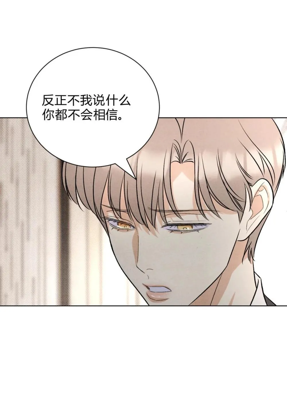 056 情人相见 第15页