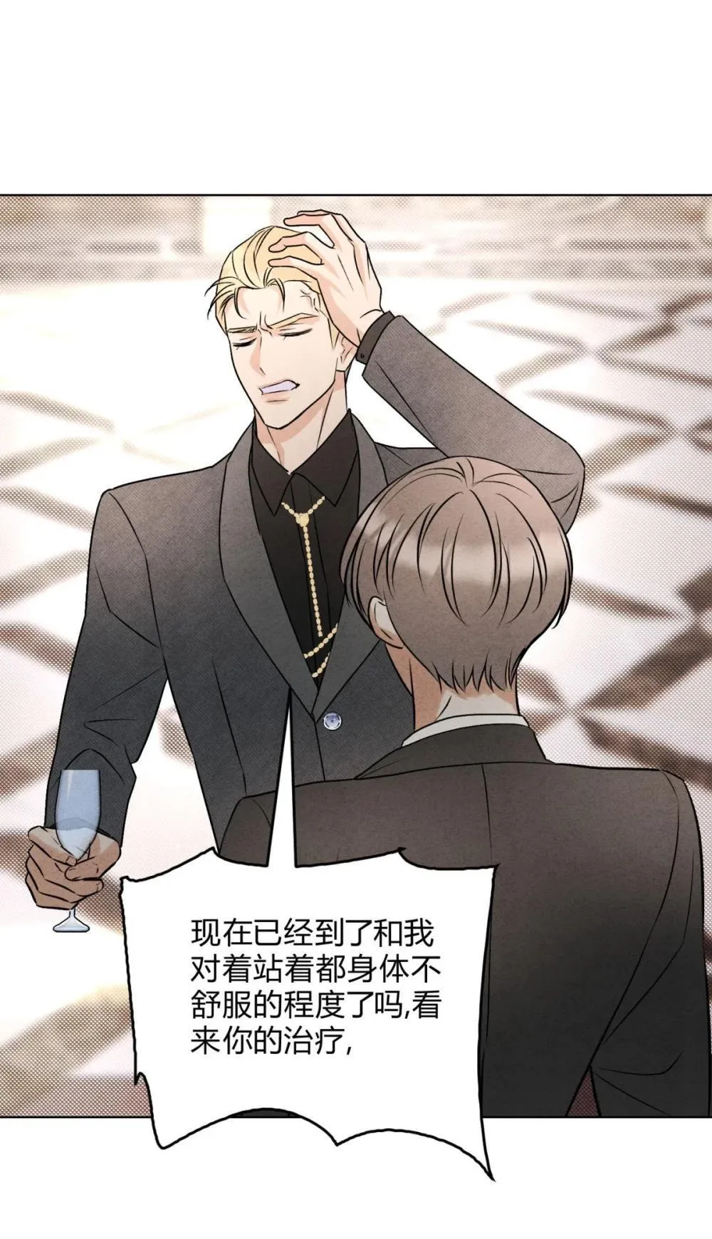 056 情人相见 第19页