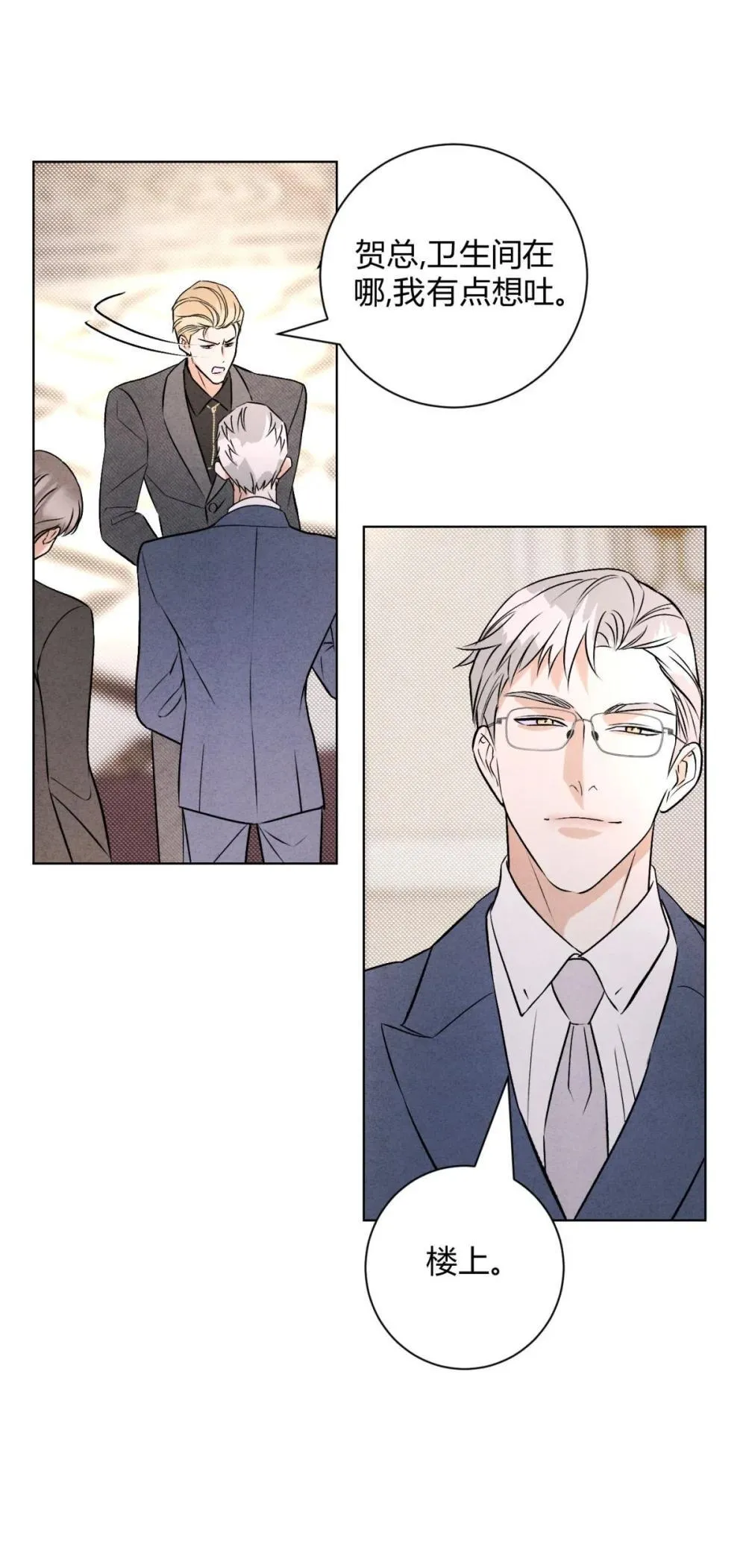 056 情人相见 第21页