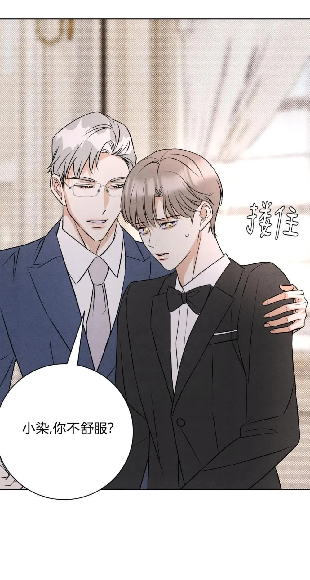 056 情人相见 第24页