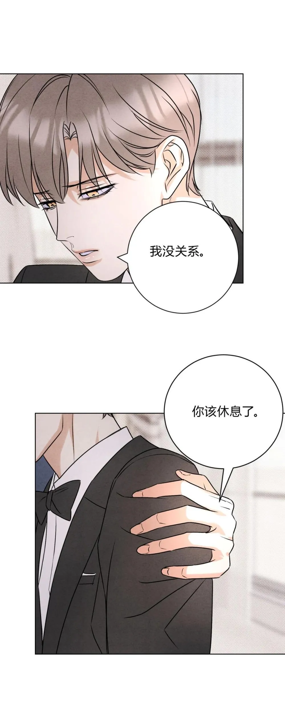 056 情人相见 第25页