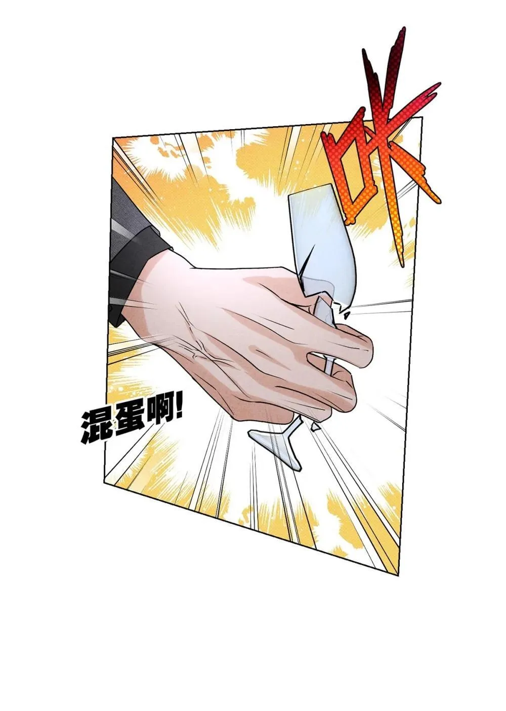 056 情人相见 第29页