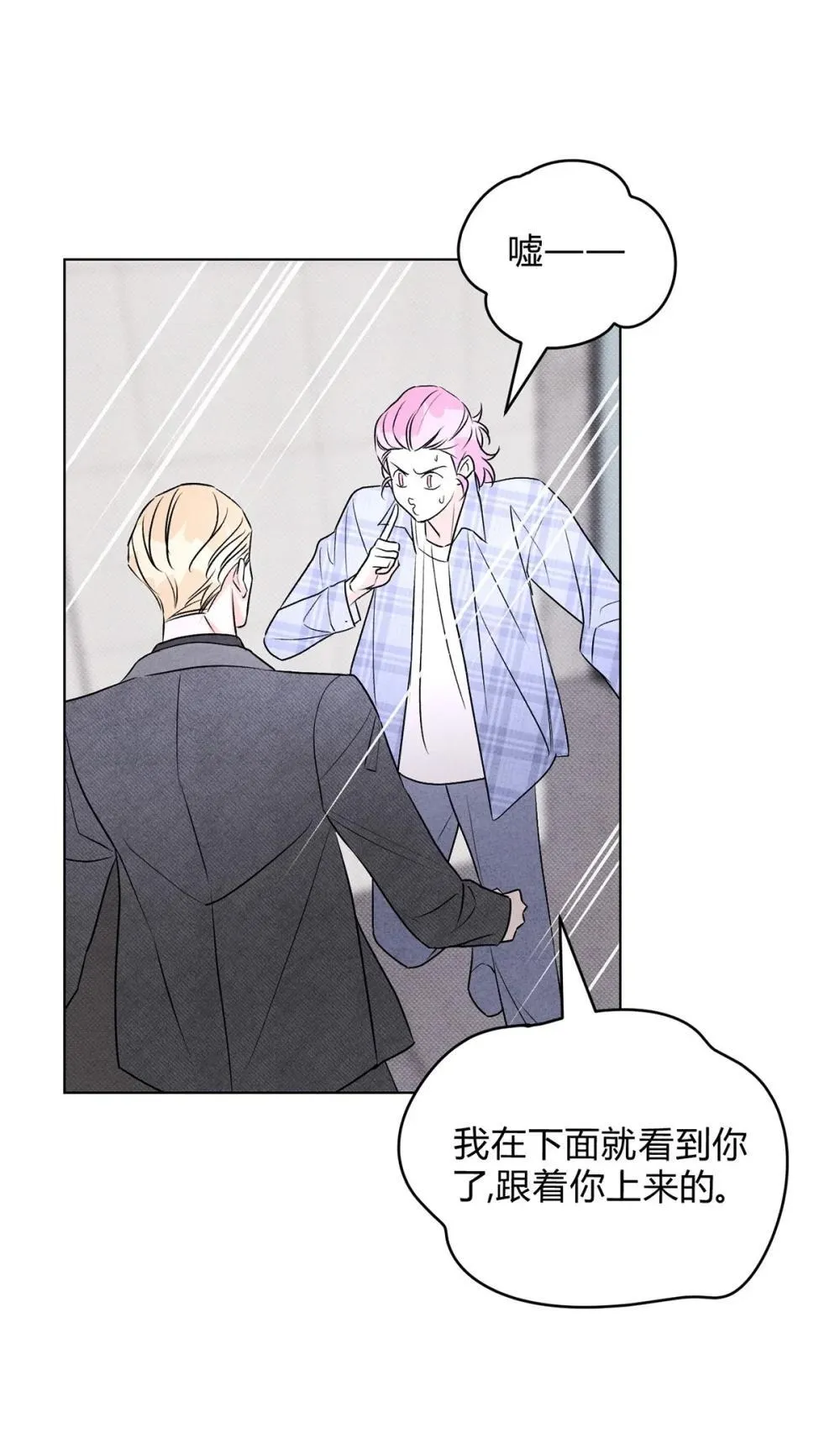 056 情人相见 第32页