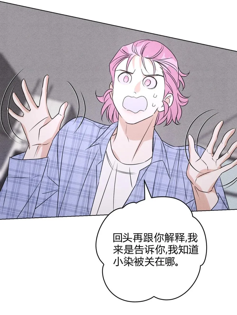 056 情人相见 第34页