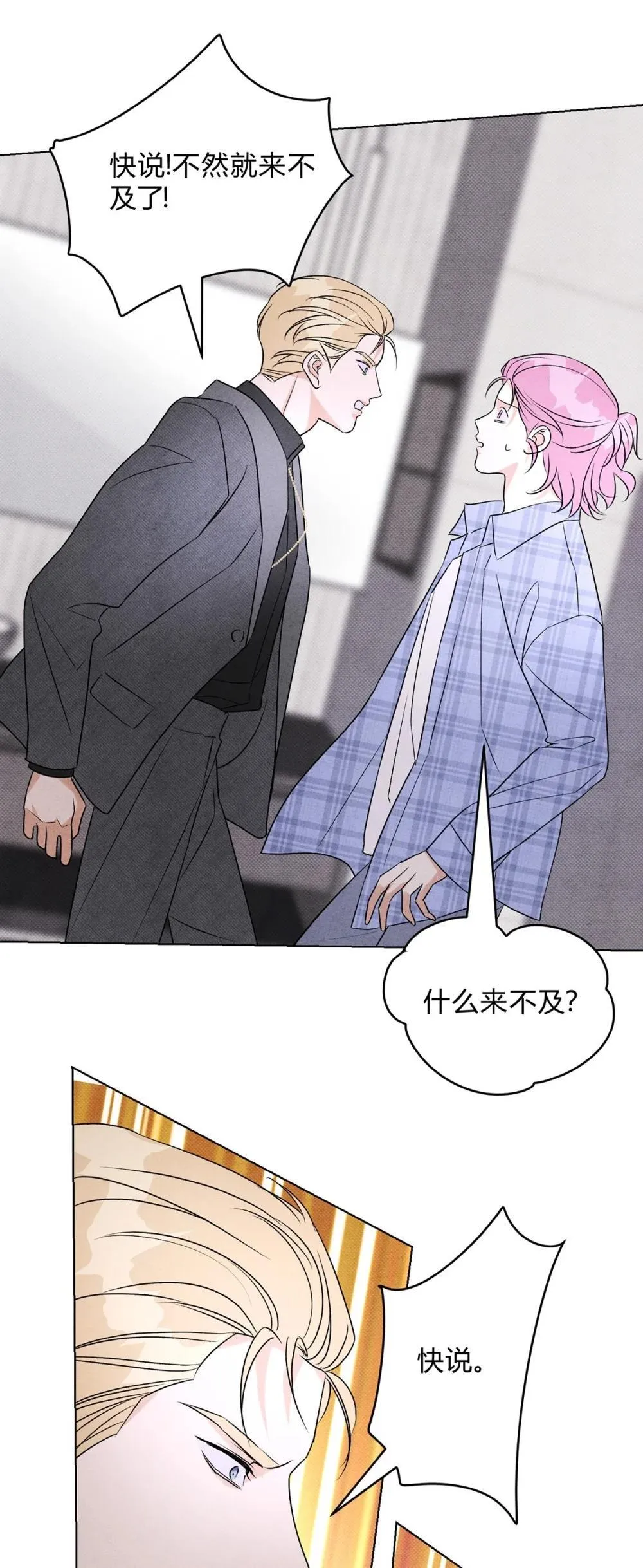 056 情人相见 第35页