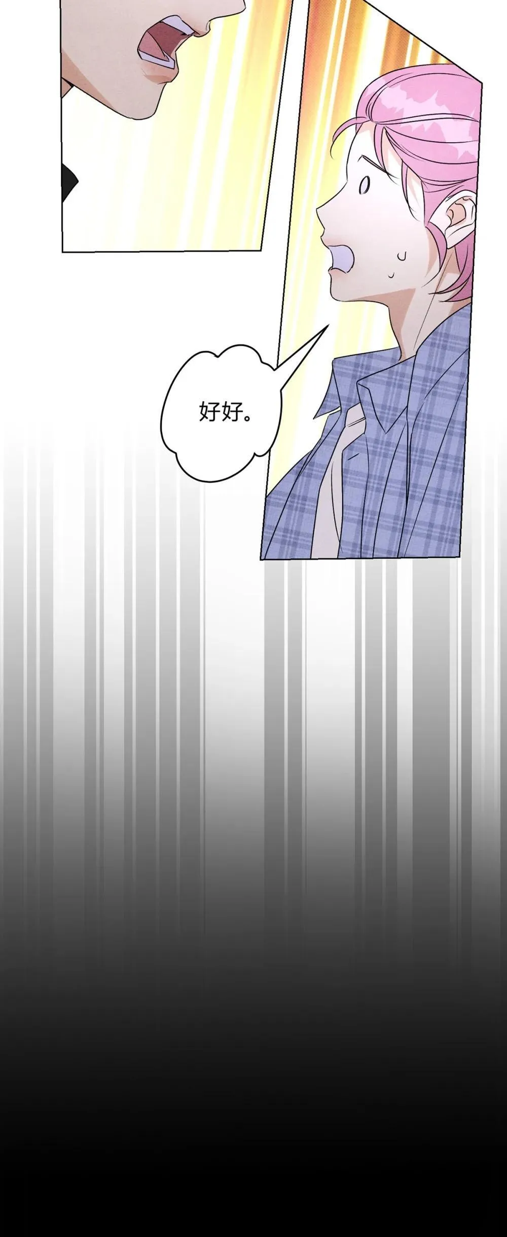056 情人相见 第36页