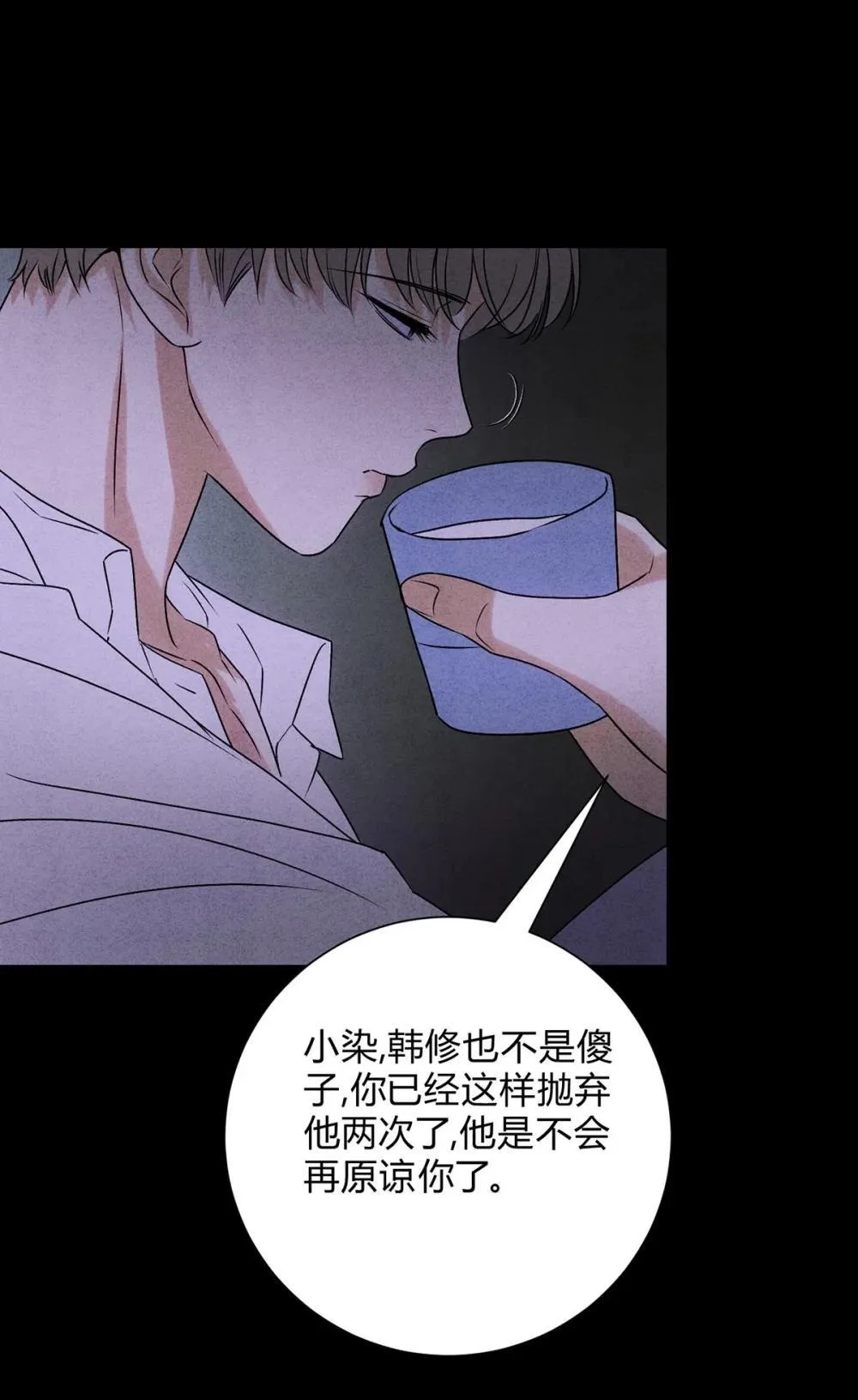 056 情人相见 第38页