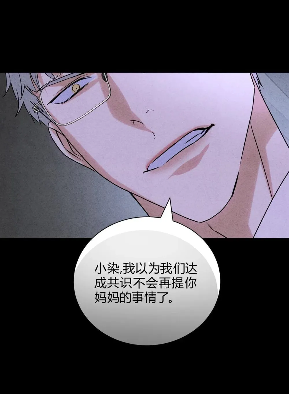 056 情人相见 第41页