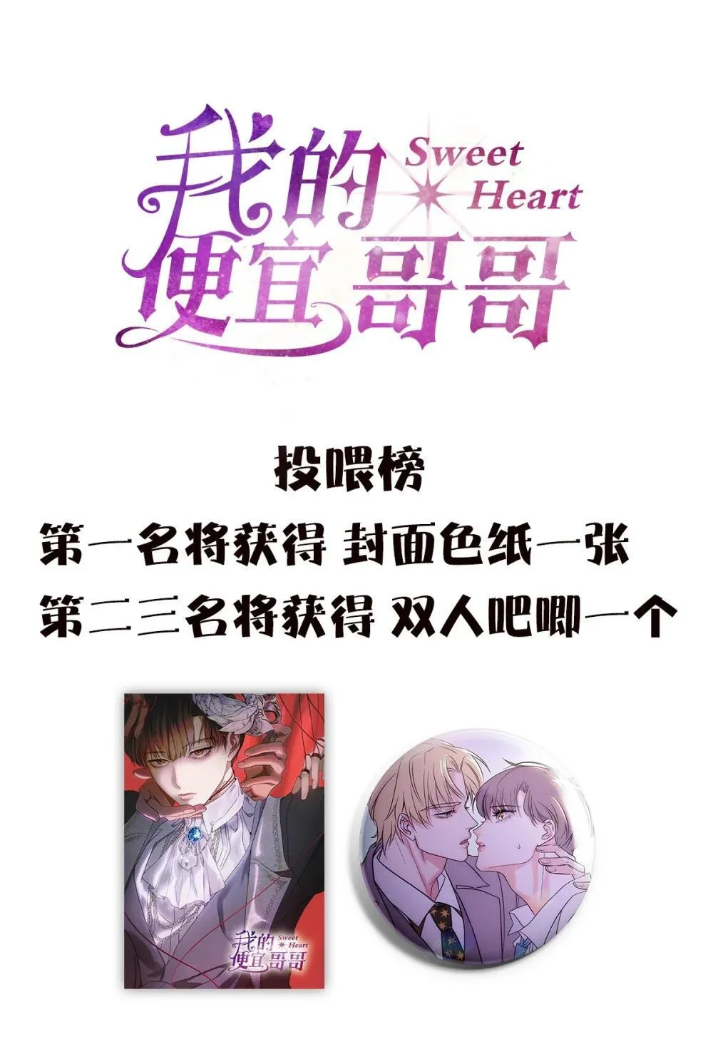 056 情人相见 第49页