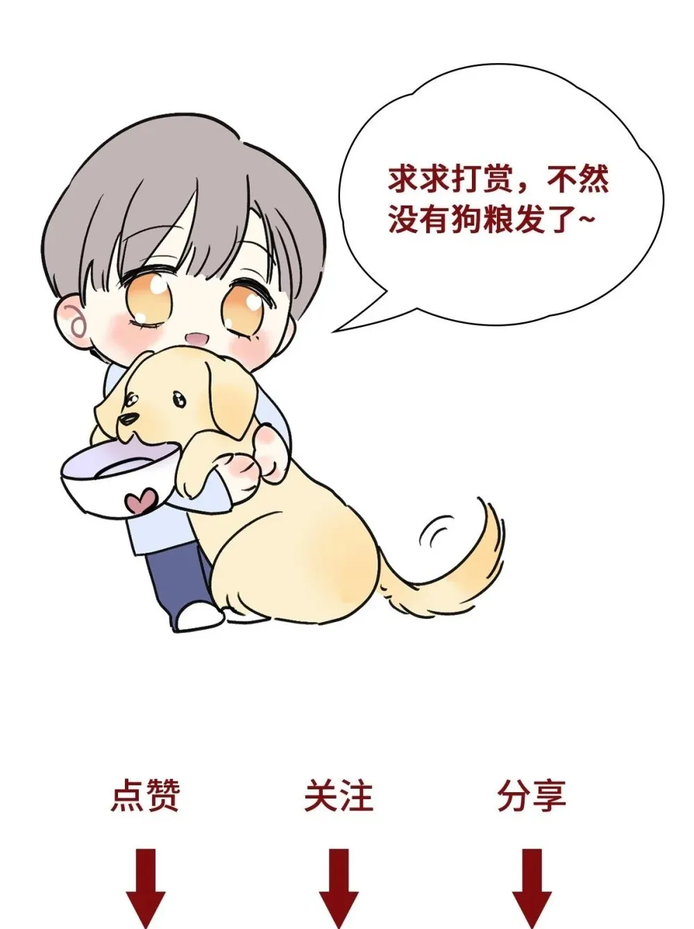 056 情人相见 第50页