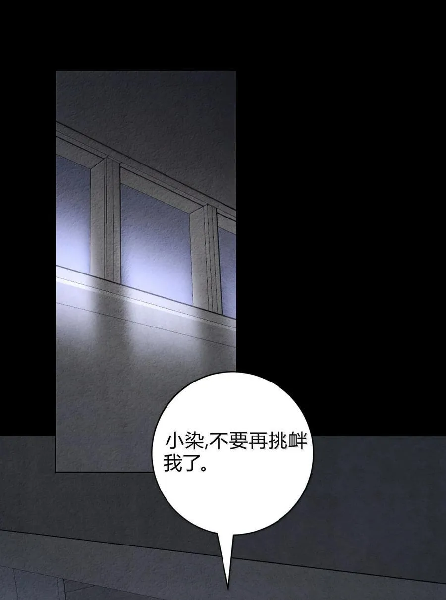 057 出口恶气 第3页