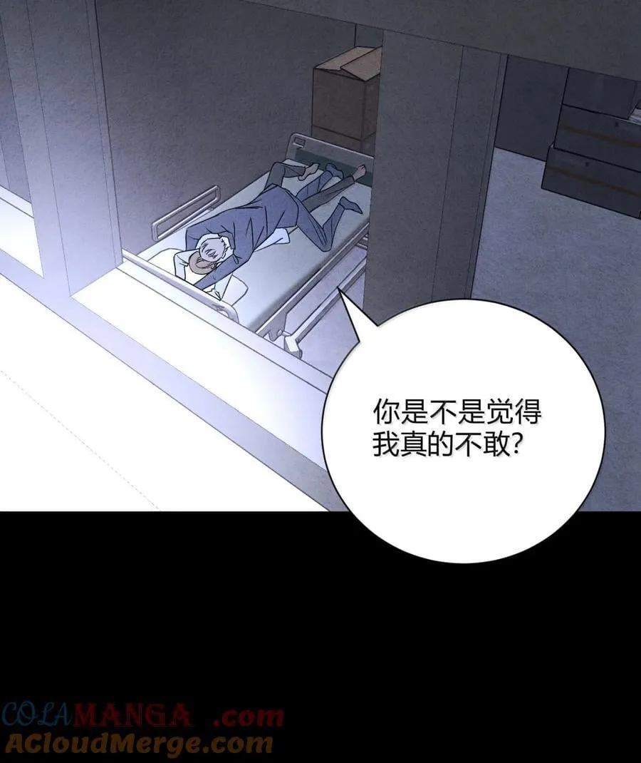 057 出口恶气 第4页