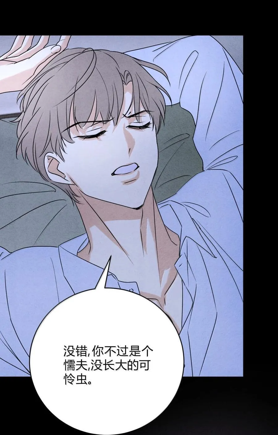 057 出口恶气 第8页