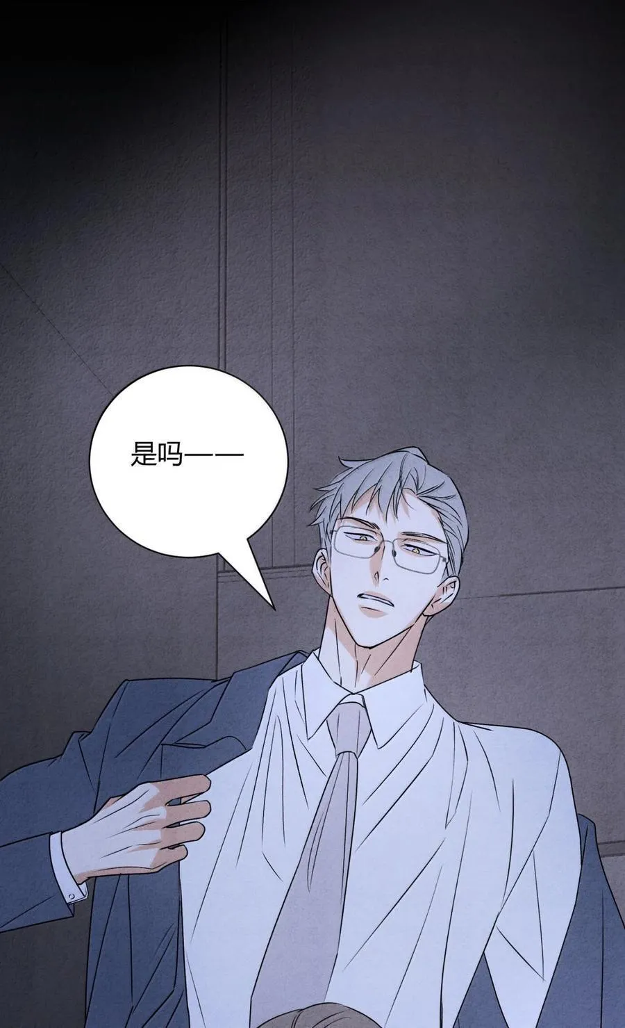 057 出口恶气 第9页