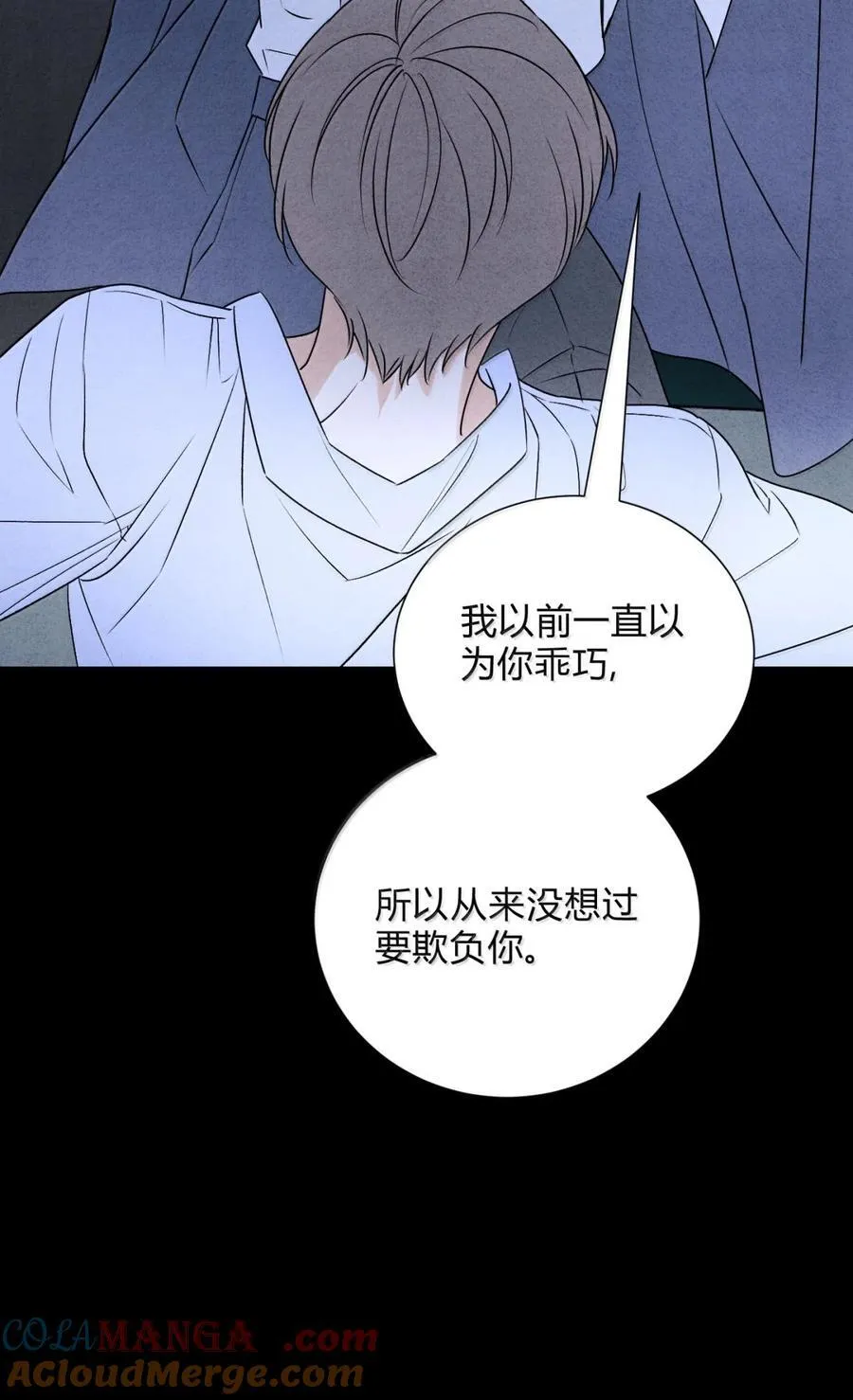 057 出口恶气 第10页