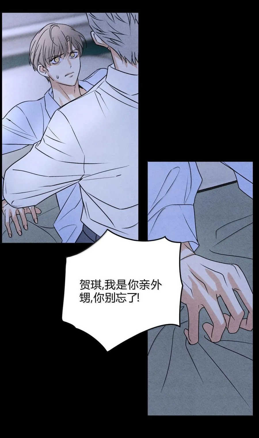 057 出口恶气 第12页