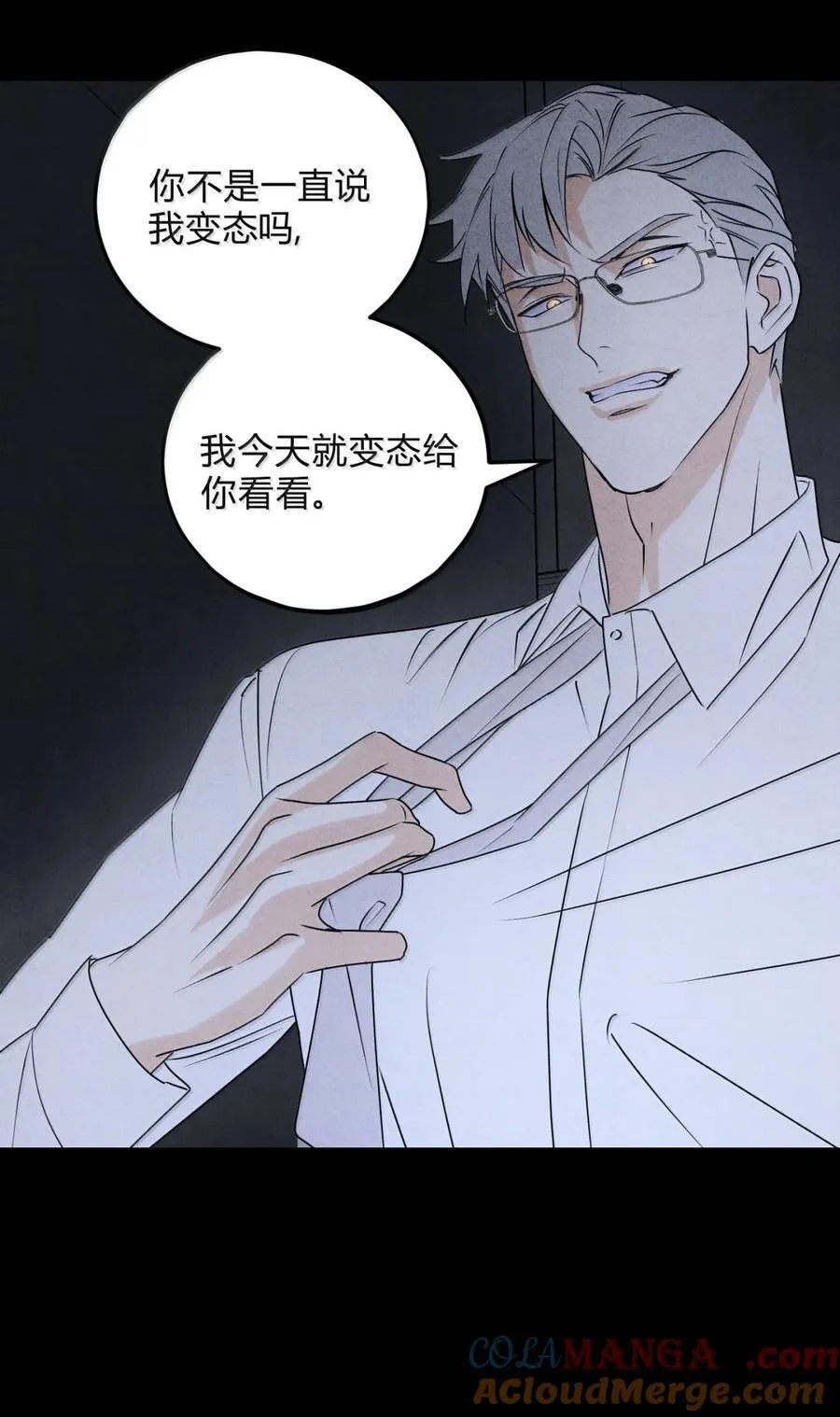 057 出口恶气 第13页