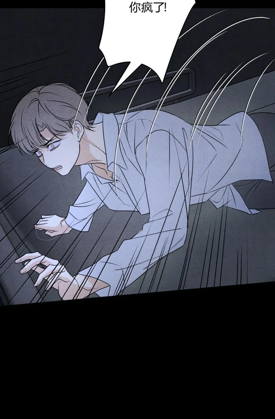 057 出口恶气 第15页
