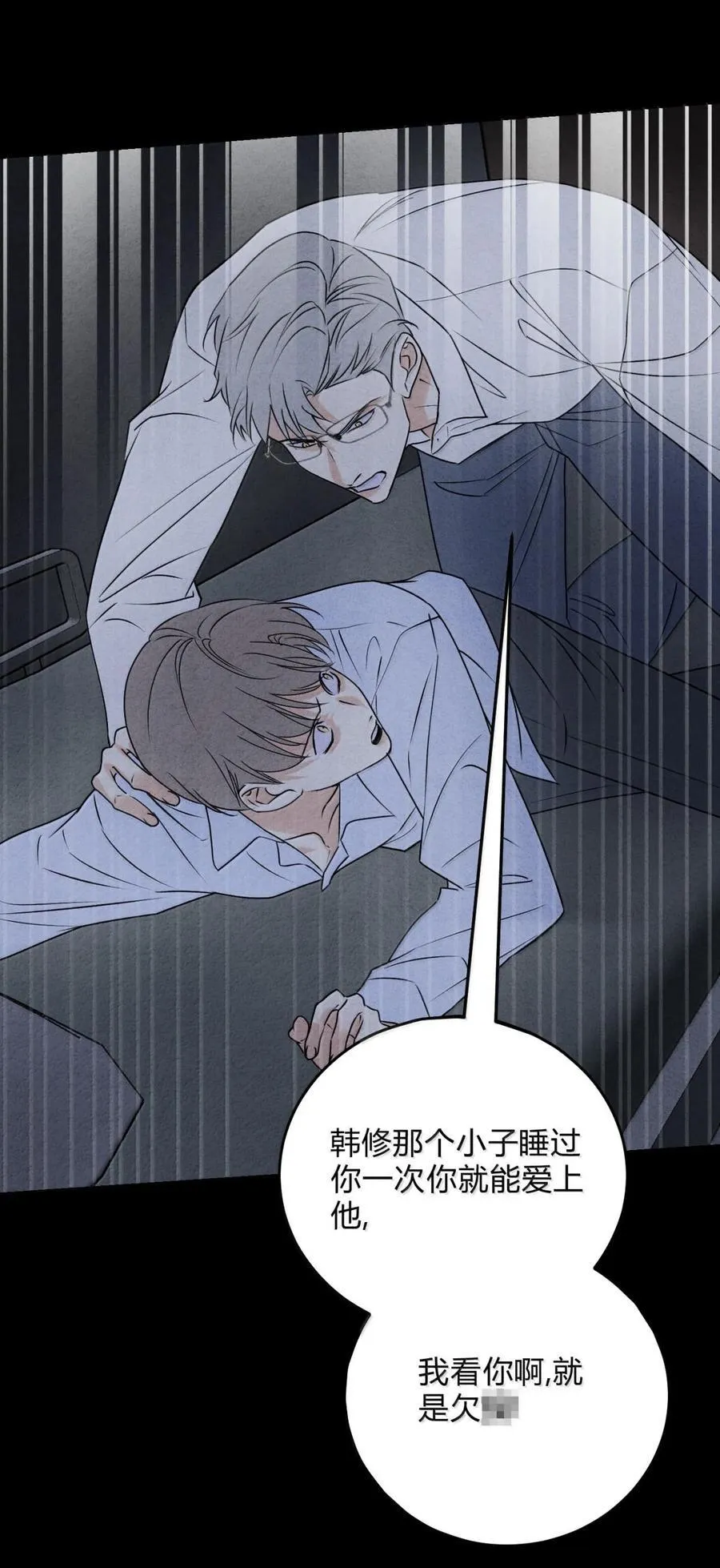 057 出口恶气 第17页
