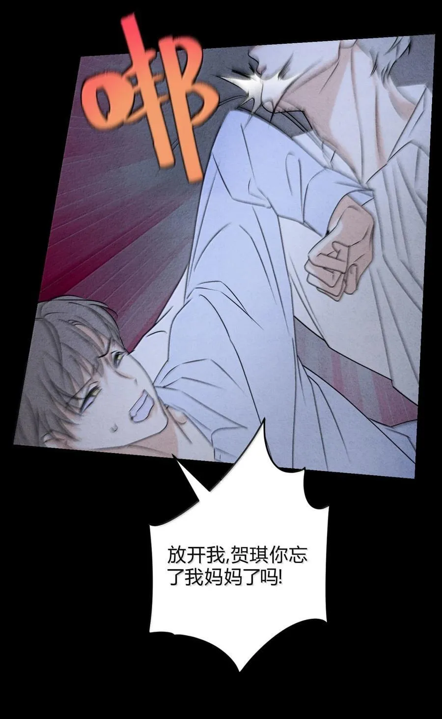057 出口恶气 第18页