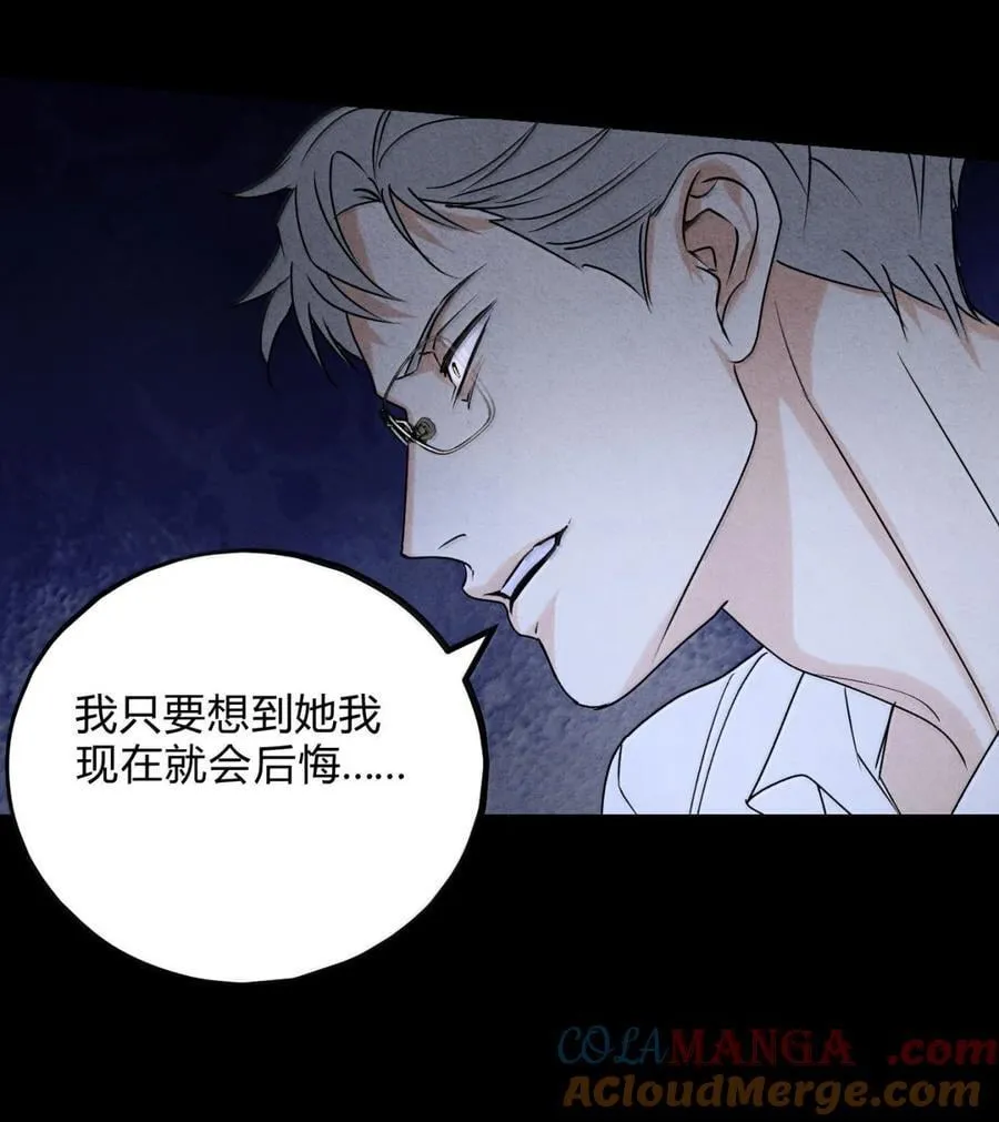 057 出口恶气 第19页