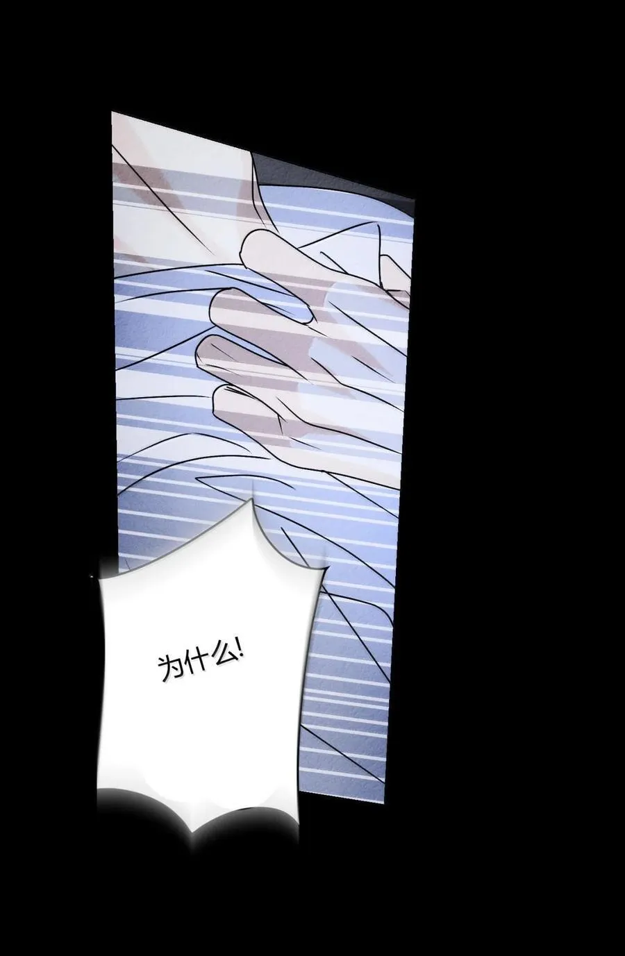 057 出口恶气 第21页
