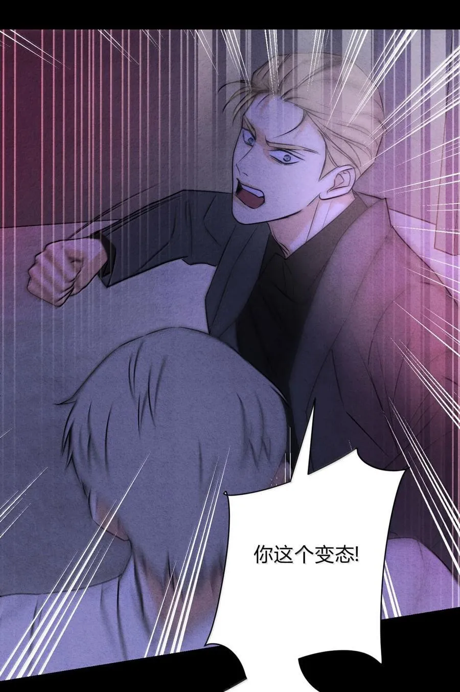 057 出口恶气 第26页