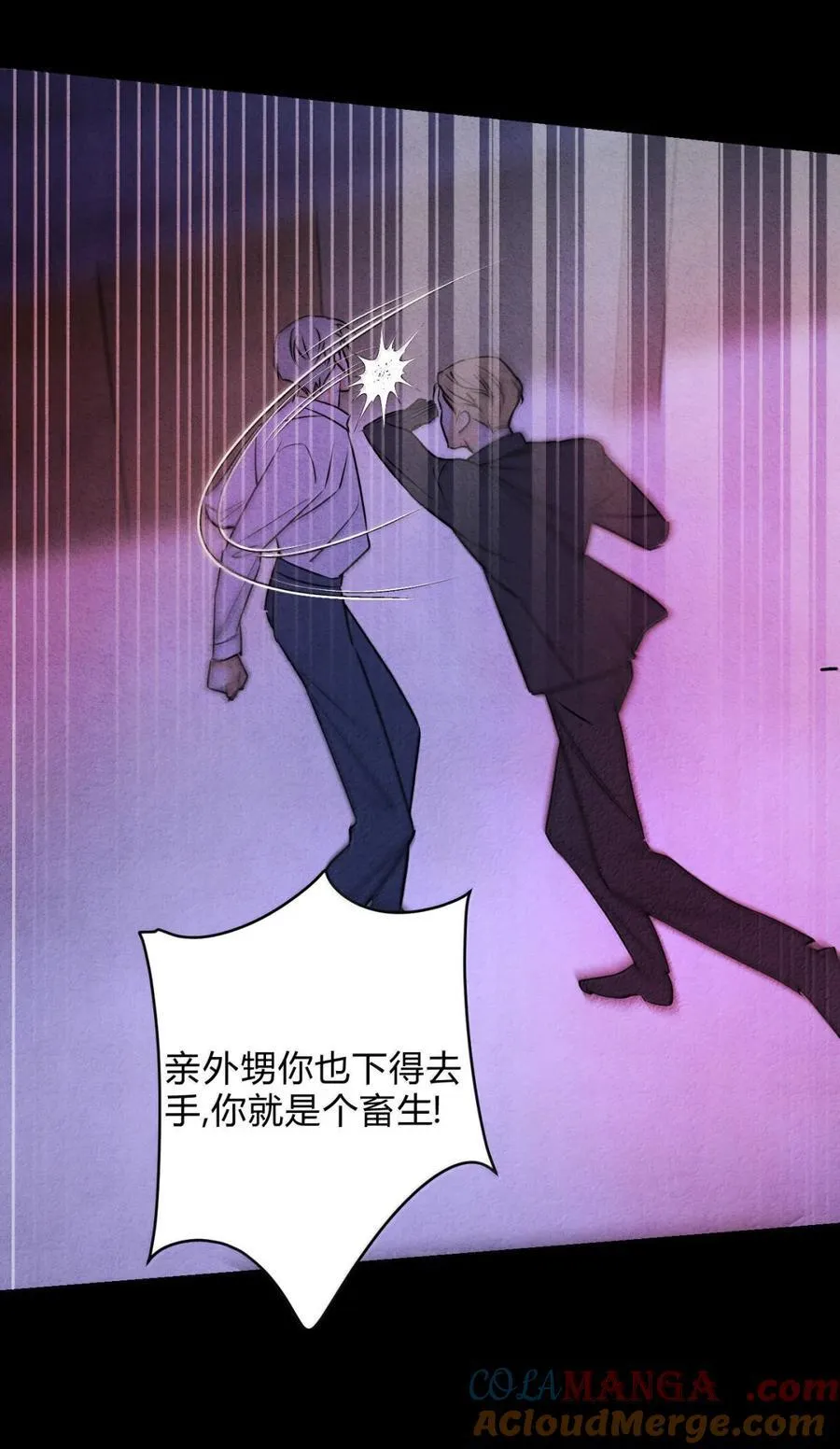 057 出口恶气 第28页