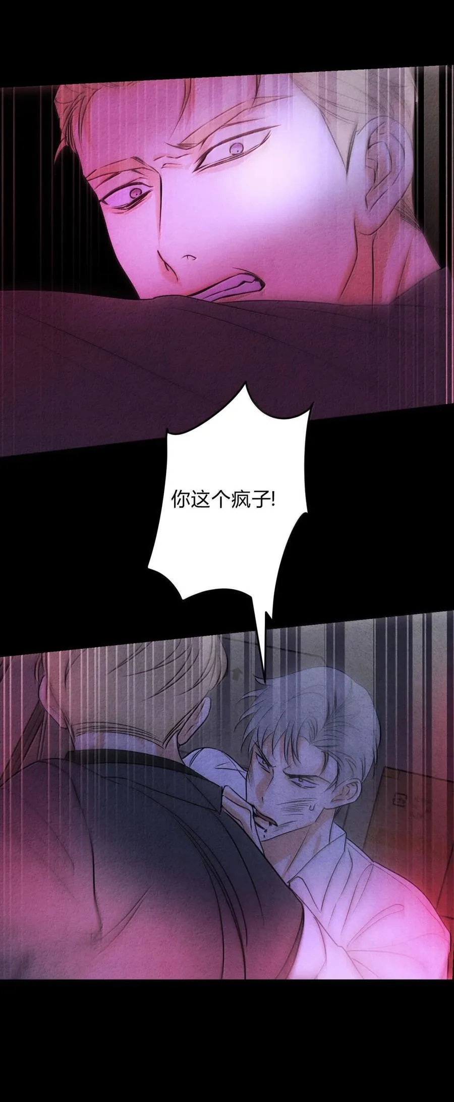 057 出口恶气 第29页