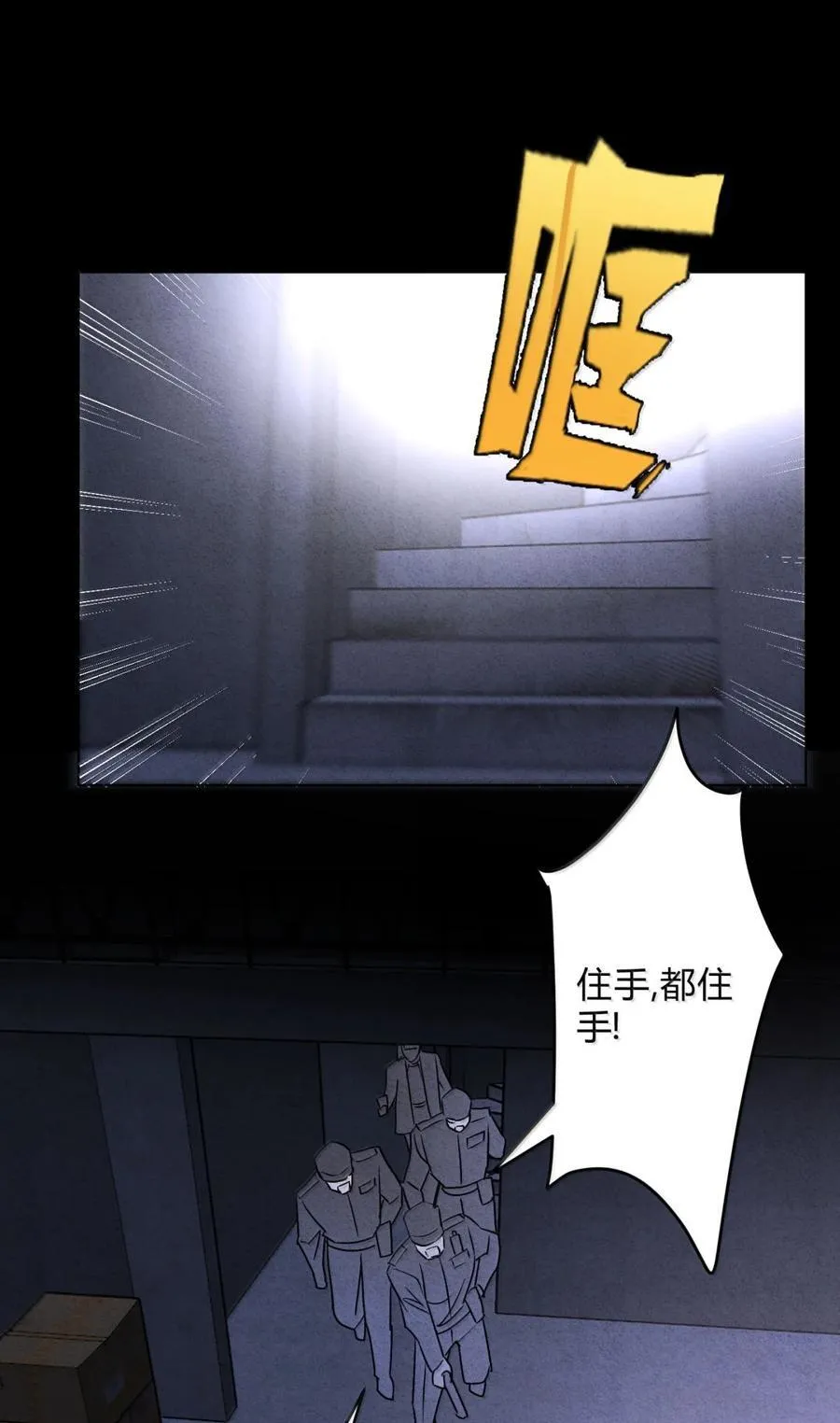 057 出口恶气 第41页