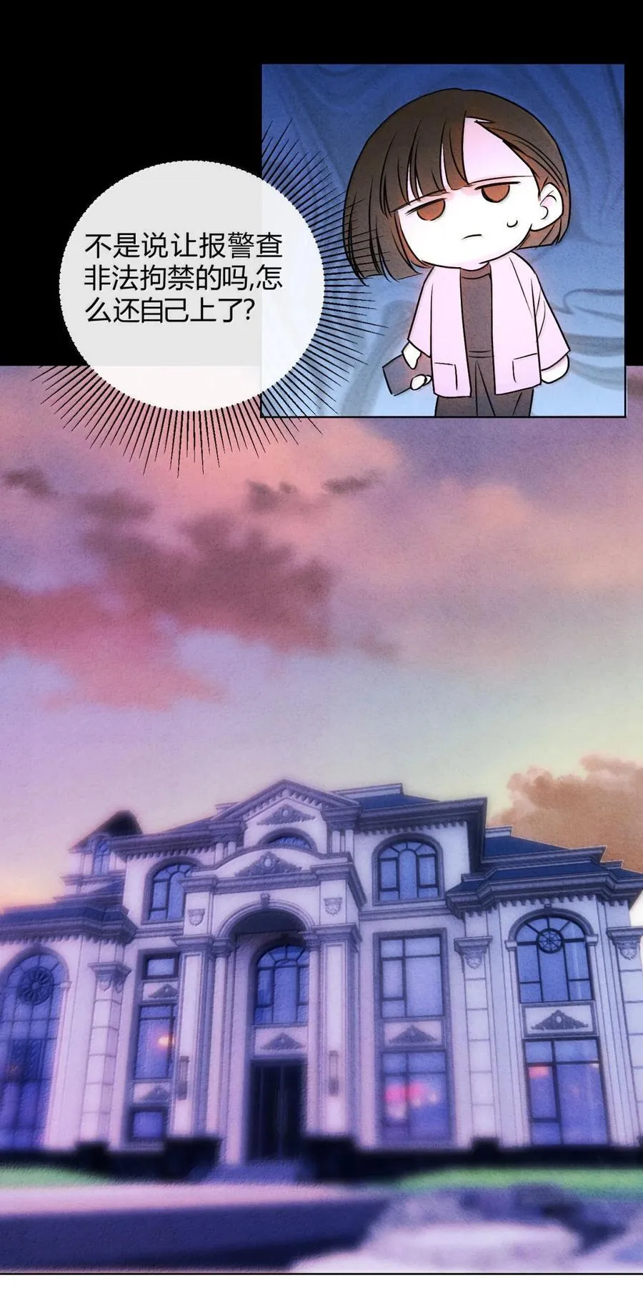 057 出口恶气 第45页