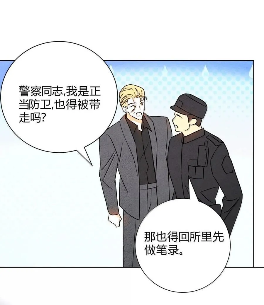 057 出口恶气 第48页