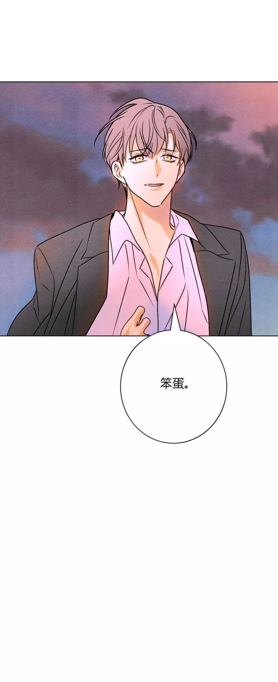 057 出口恶气 第51页