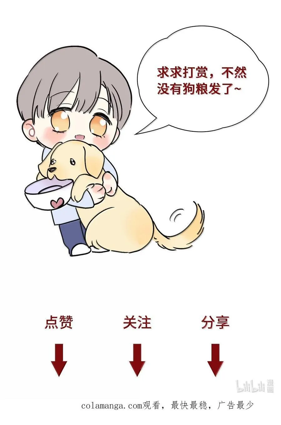057 出口恶气 第53页