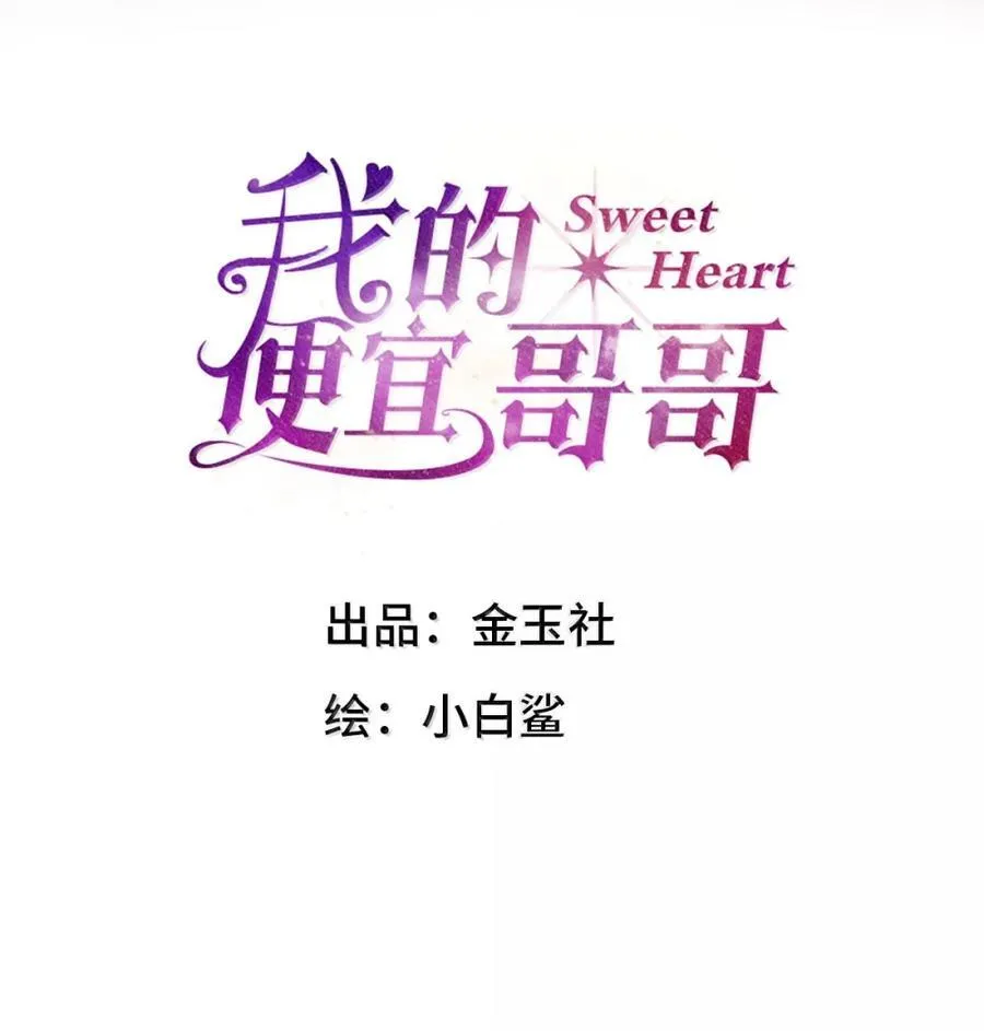 057 出口恶气 第55页