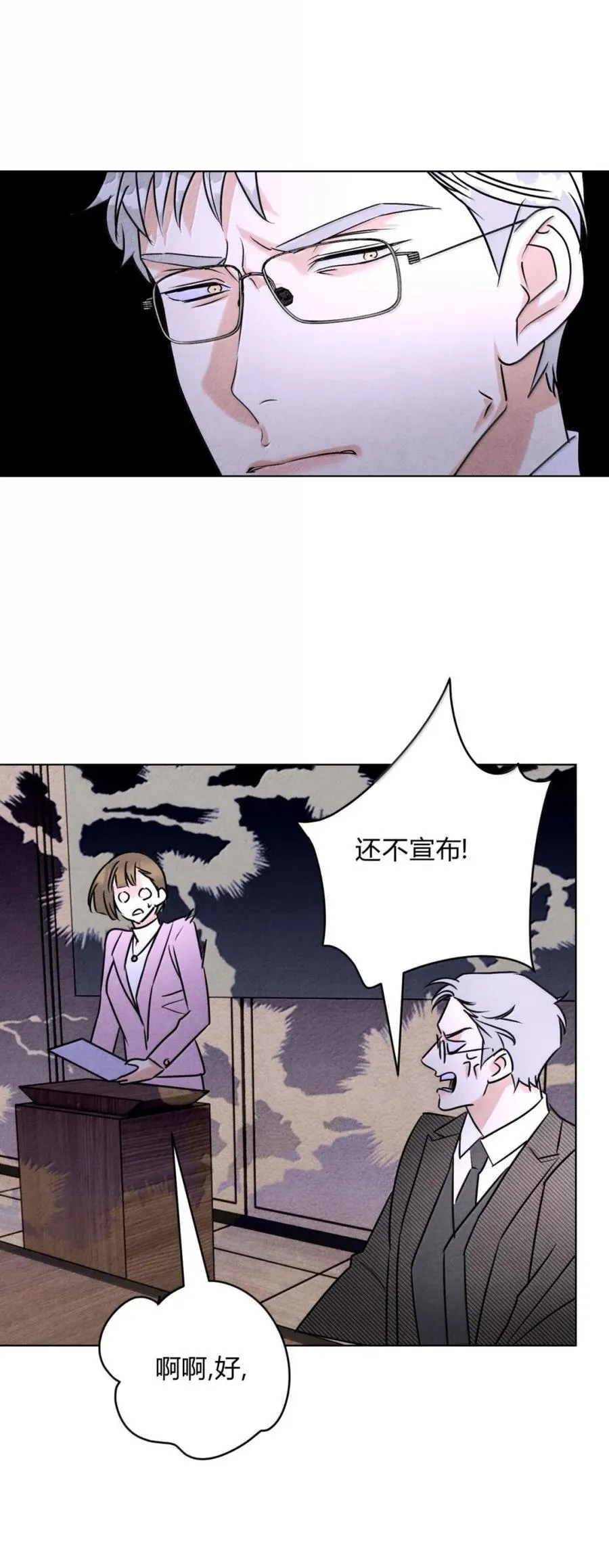 058 神秘人物 第42页