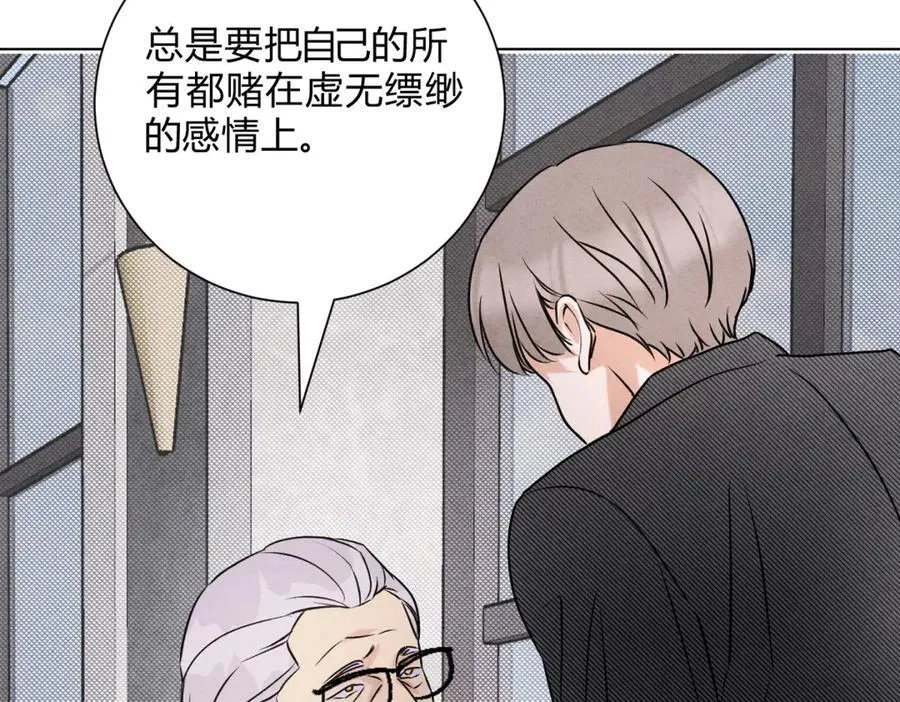 061特别约会 第8页