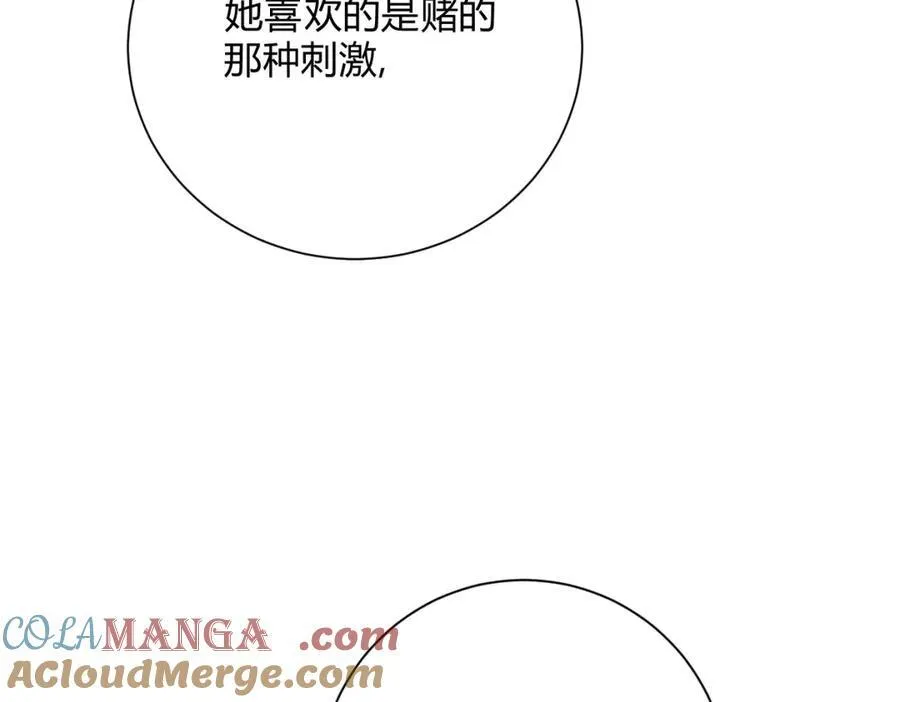 061特别约会 第13页